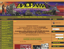 Tablet Screenshot of diorama.com.ua